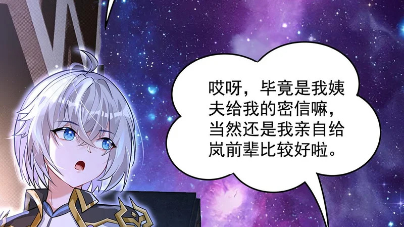 第379话 有仇必报 第9页