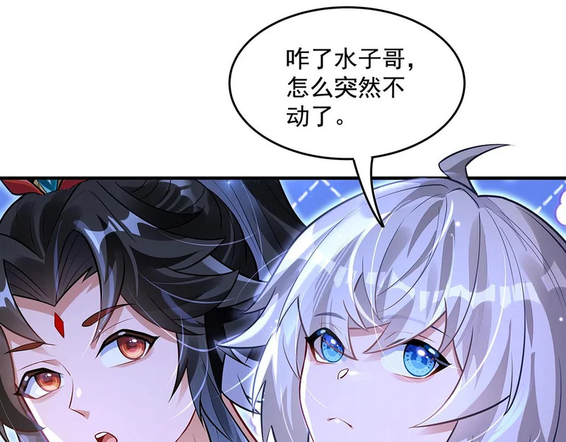 第379话 有仇必报 第14页