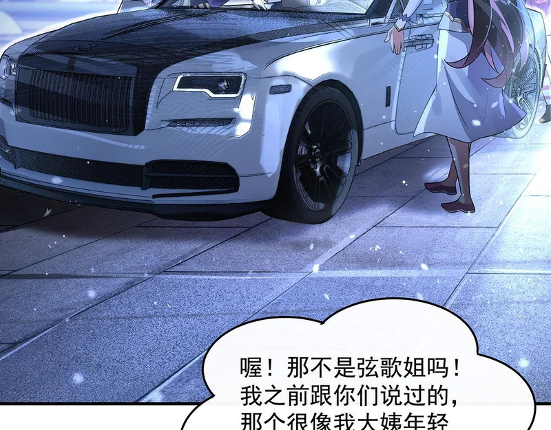第379话 有仇必报 第19页