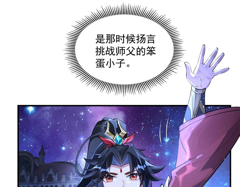 第379话 有仇必报 第23页