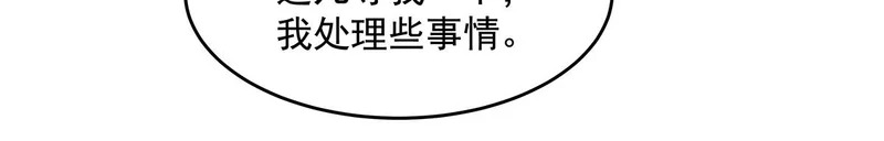 第379话 有仇必报 第28页
