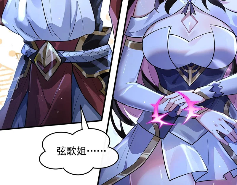 第379话 有仇必报 第31页