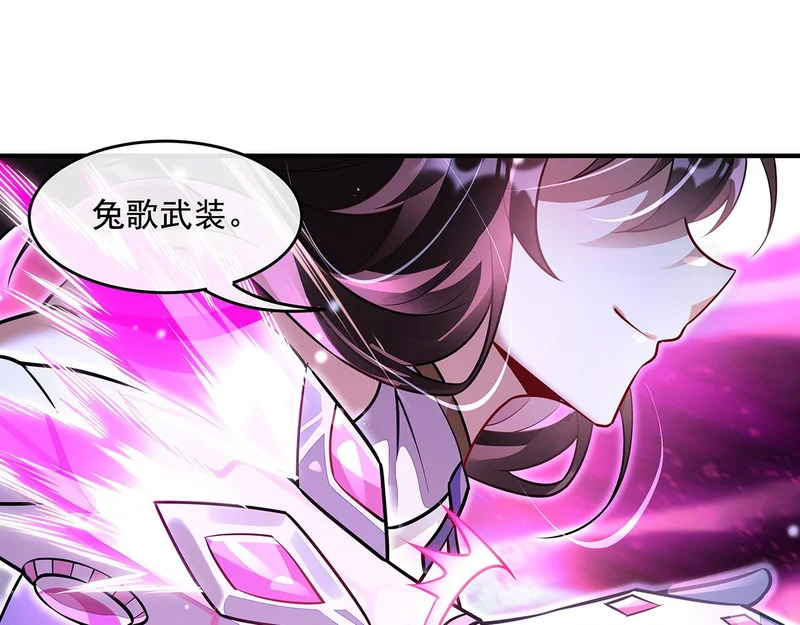 第379话 有仇必报 第33页