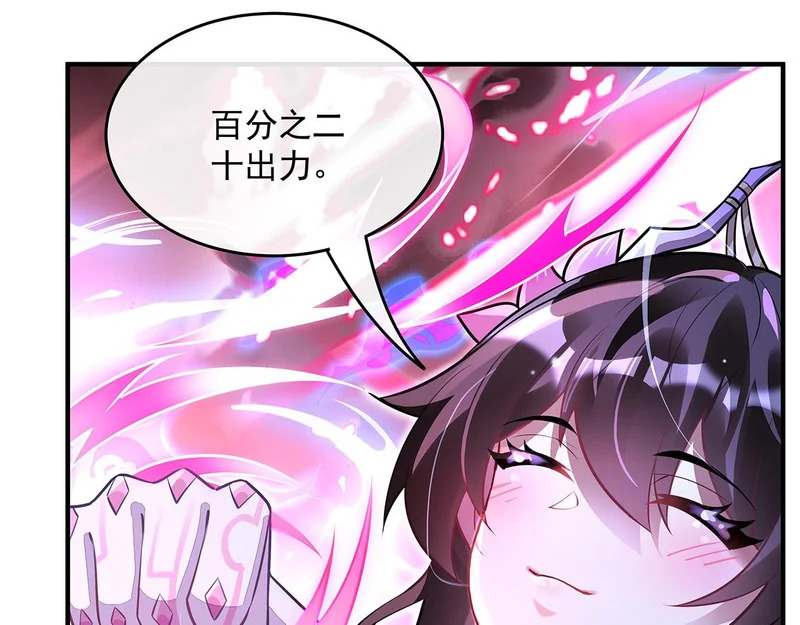 第379话 有仇必报 第35页