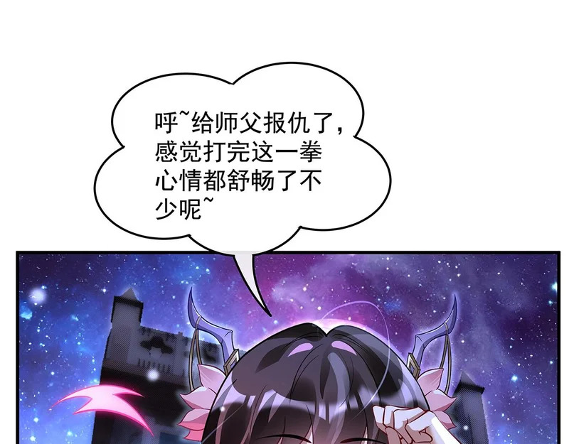 第379话 有仇必报 第44页