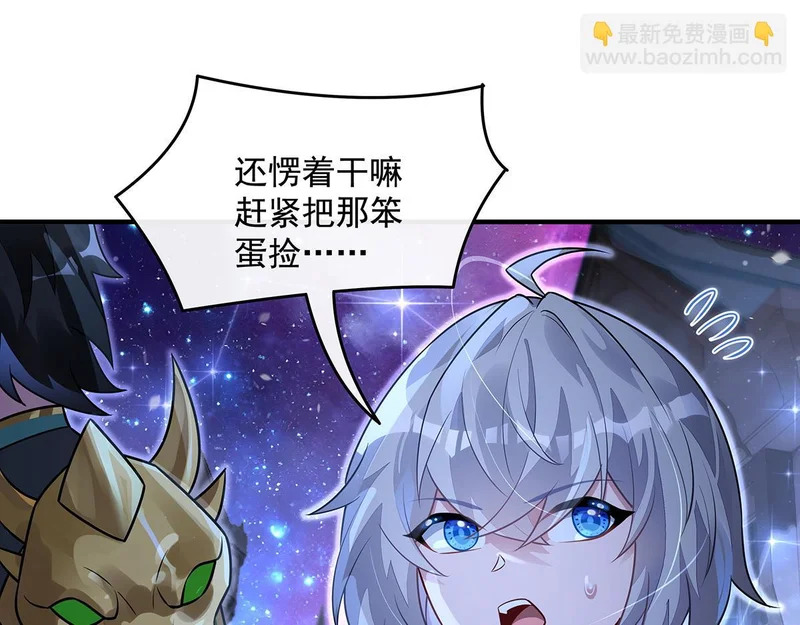 第379话 有仇必报 第48页