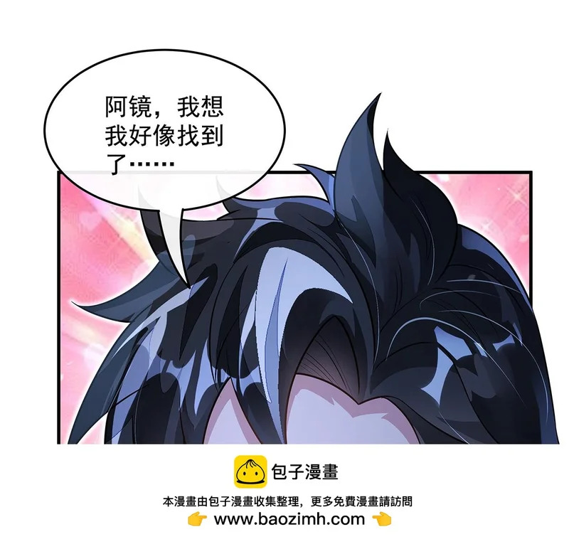 第379话 有仇必报 第50页