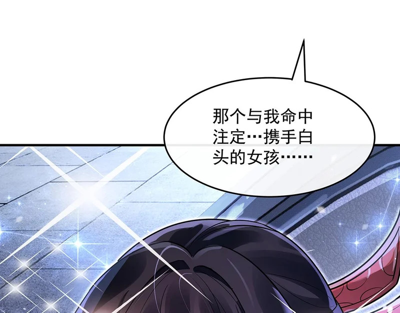 第379话 有仇必报 第52页
