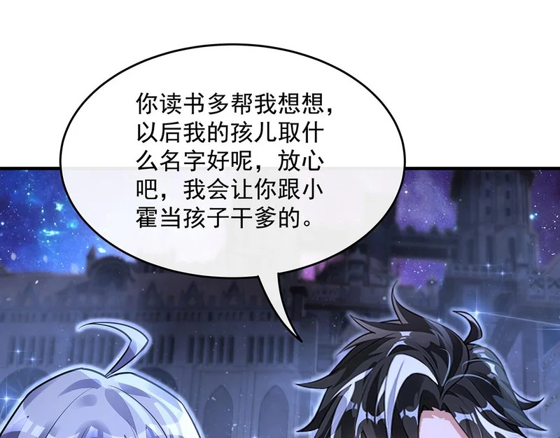 第379话 有仇必报 第56页