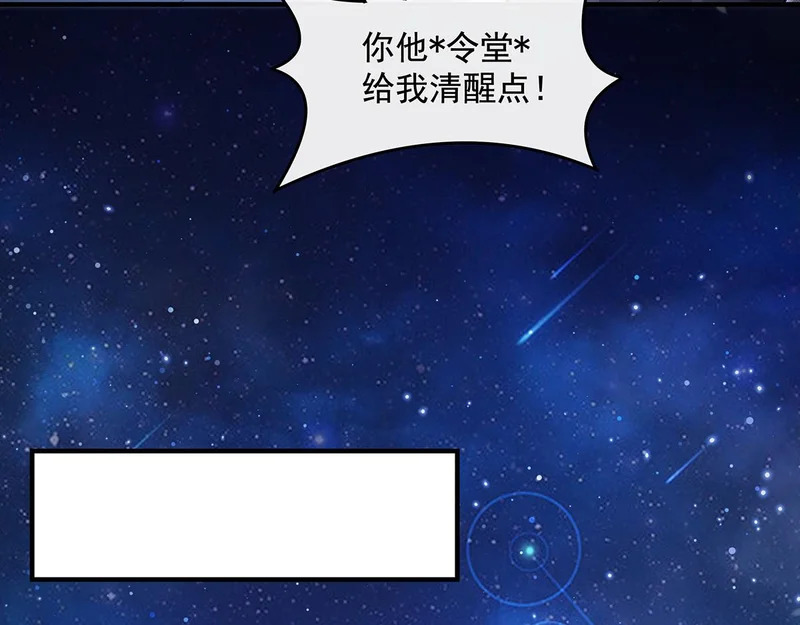 第379话 有仇必报 第58页