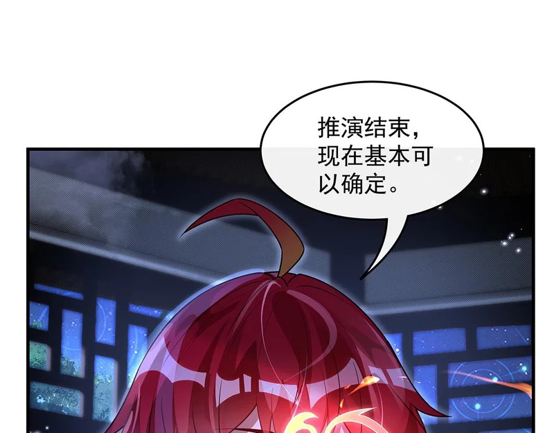 第379话 有仇必报 第62页