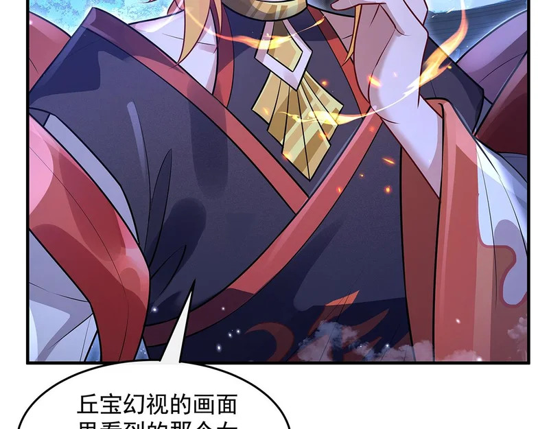 第379话 有仇必报 第64页