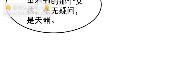 第379话 有仇必报 第65页