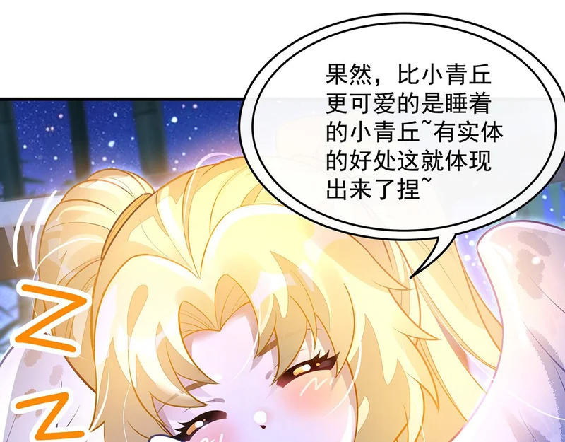 第379话 有仇必报 第66页
