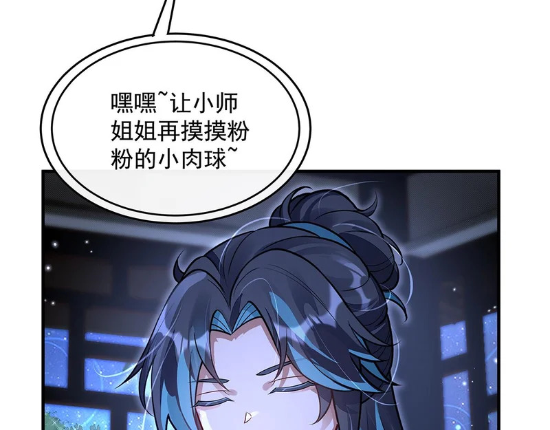 第379话 有仇必报 第69页