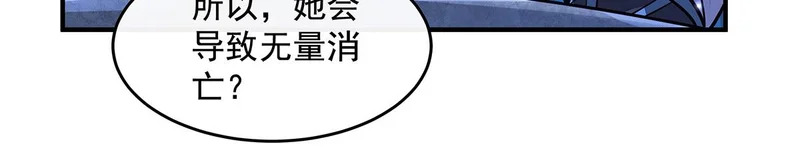 第379话 有仇必报 第71页