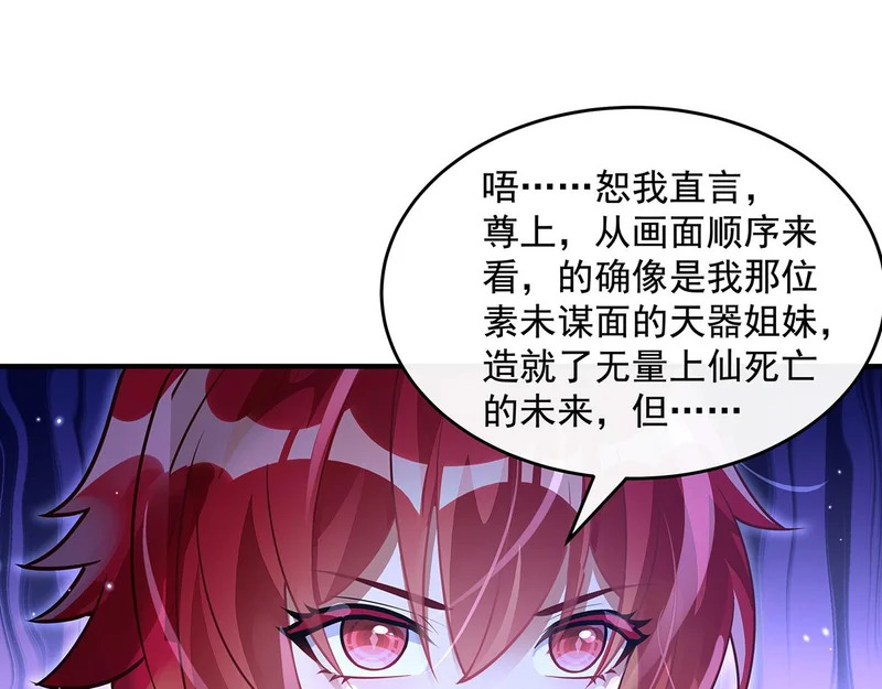 第379话 有仇必报 第72页