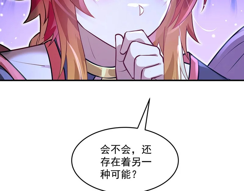 第379话 有仇必报 第73页