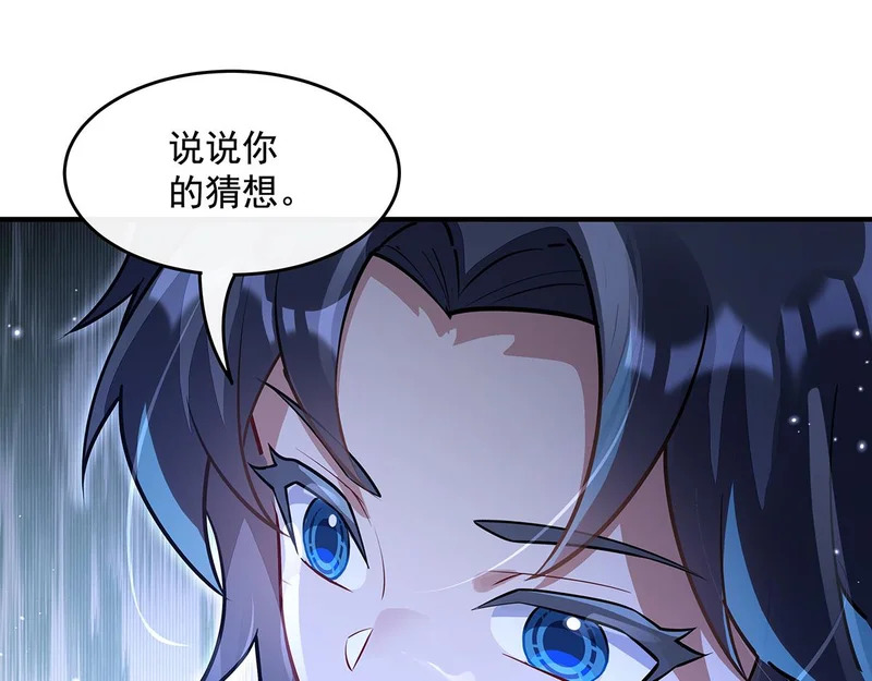 第379话 有仇必报 第75页