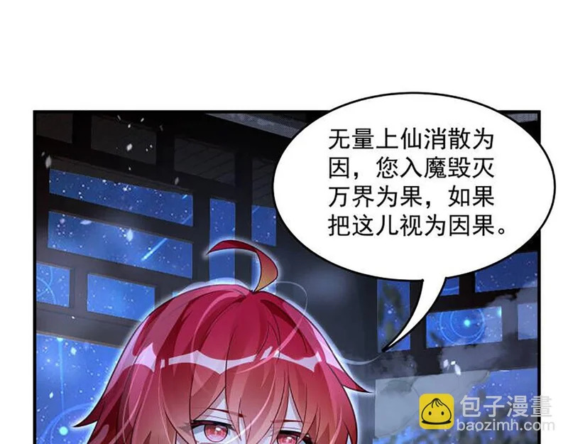 第379话 有仇必报 第77页