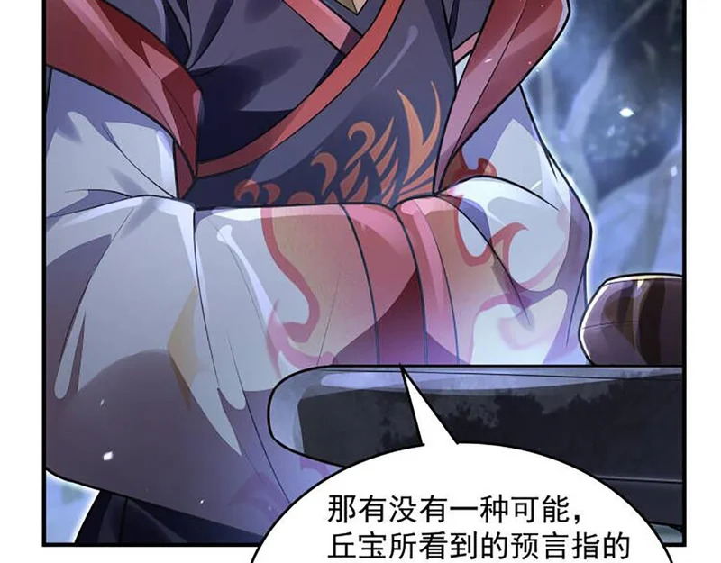 第379话 有仇必报 第79页