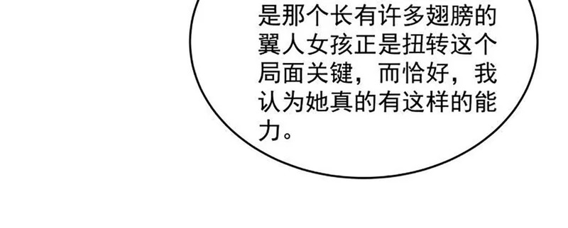 第379话 有仇必报 第80页