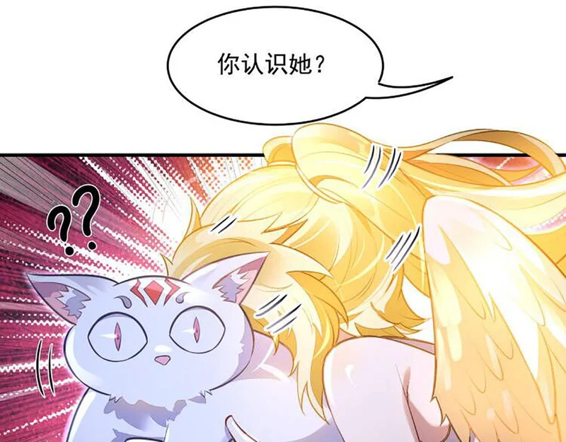 第379话 有仇必报 第81页