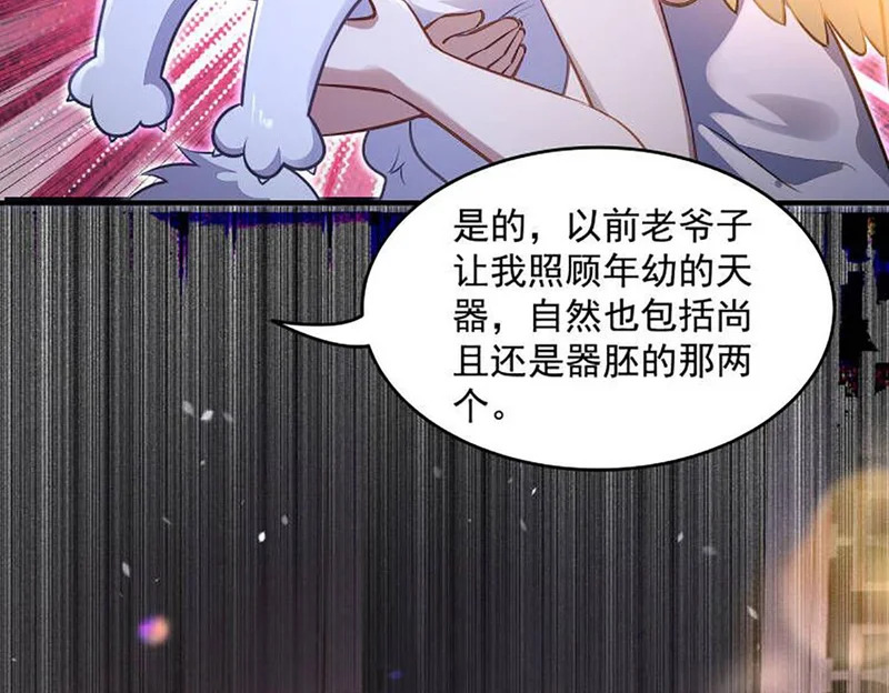 第379话 有仇必报 第82页