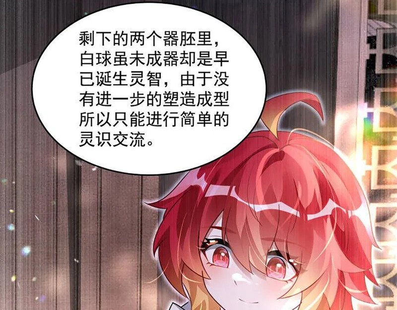 第379话 有仇必报 第83页
