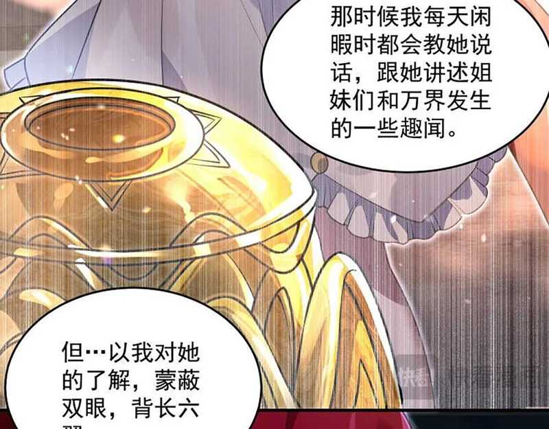 第379话 有仇必报 第86页