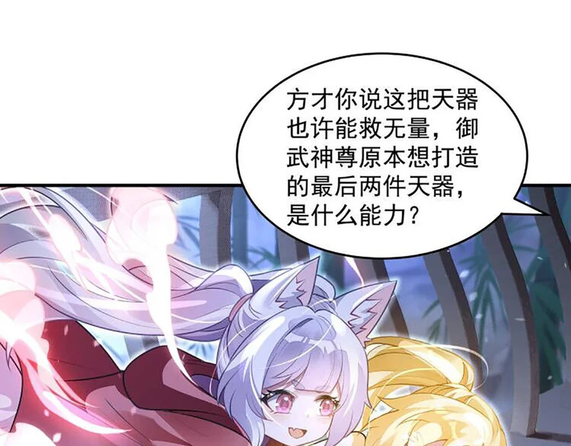 第379话 有仇必报 第89页