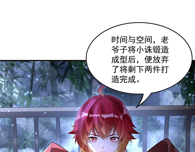 第379话 有仇必报 第91页