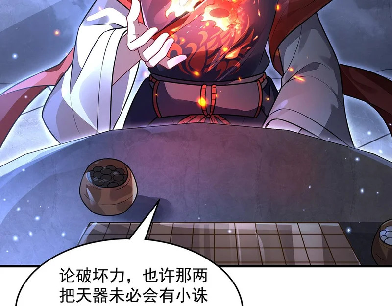 第379话 有仇必报 第93页