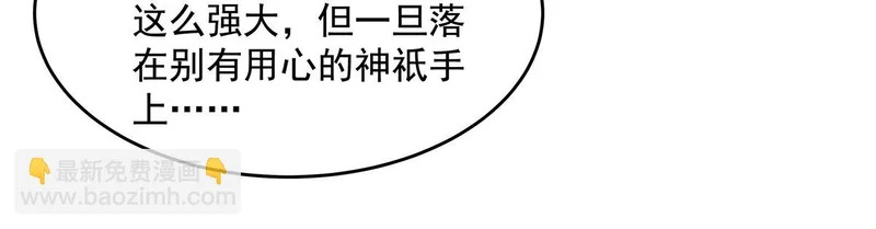 第379话 有仇必报 第94页