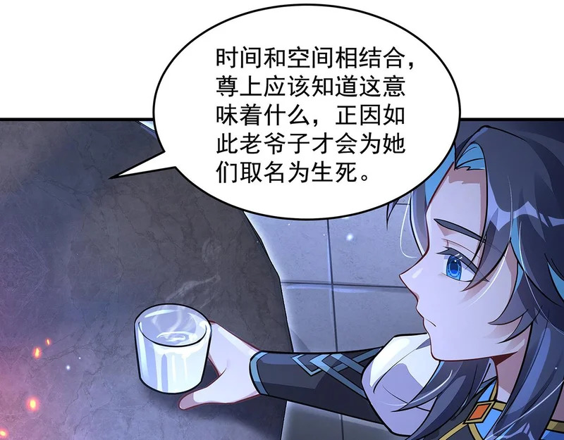 第379话 有仇必报 第95页