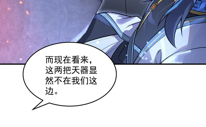 第379话 有仇必报 第96页