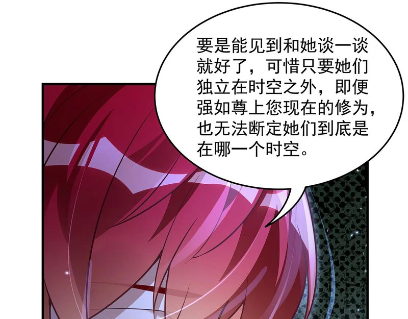 第379话 有仇必报 第97页
