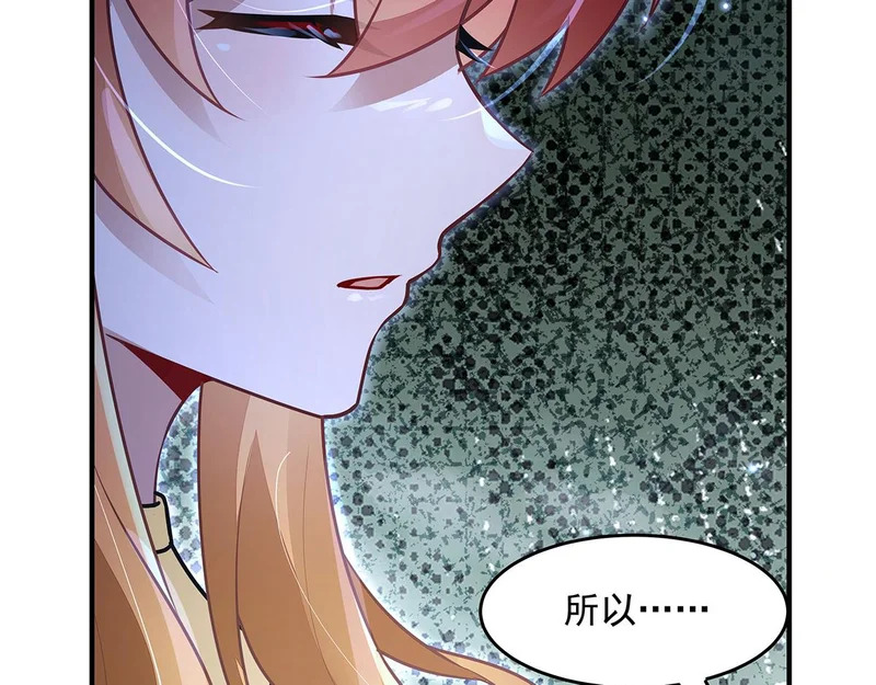 第379话 有仇必报 第98页