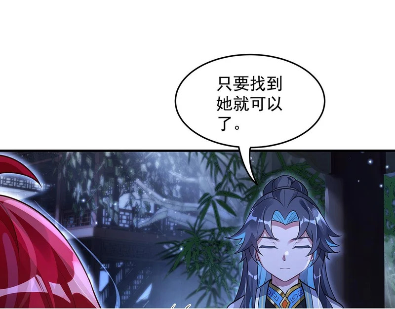 第379话 有仇必报 第100页