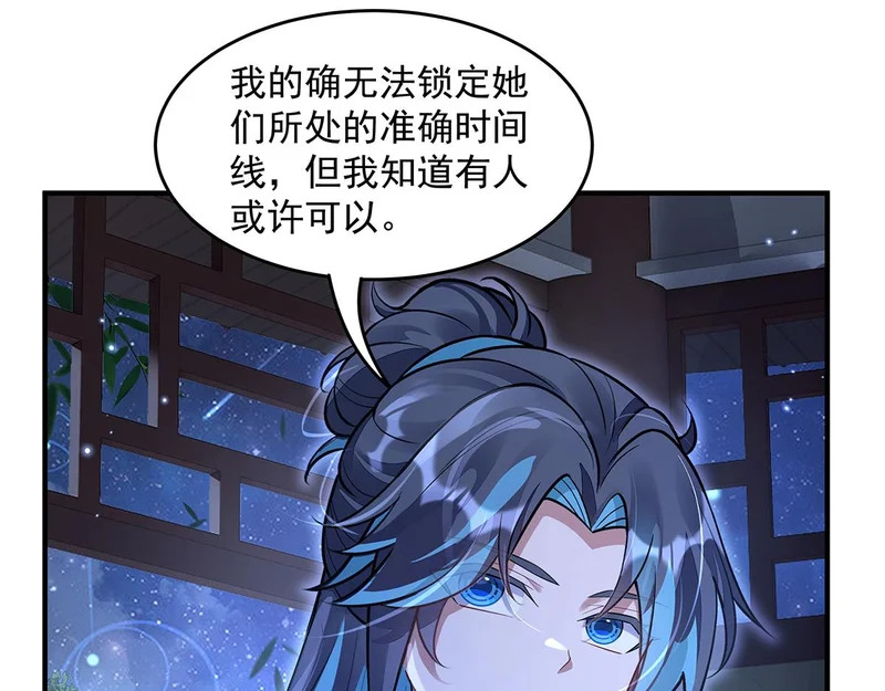 第379话 有仇必报 第102页