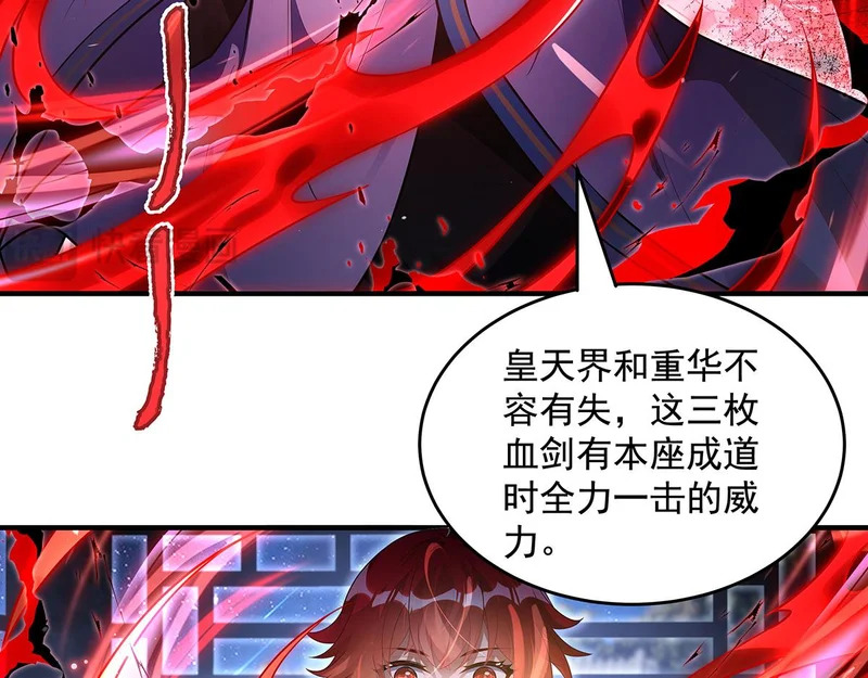 第379话 有仇必报 第110页