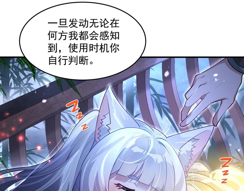 第379话 有仇必报 第113页