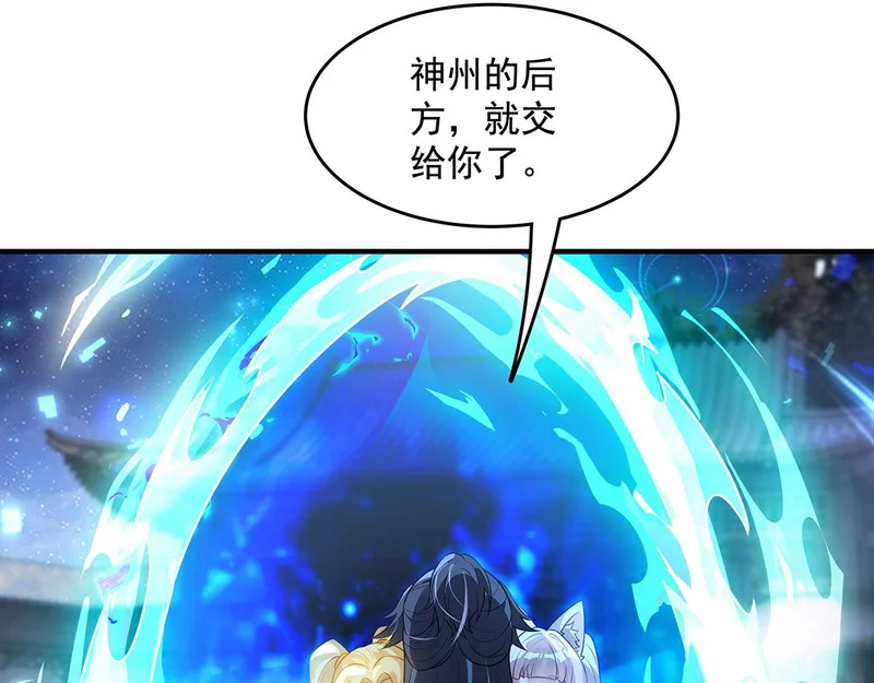 第379话 有仇必报 第117页