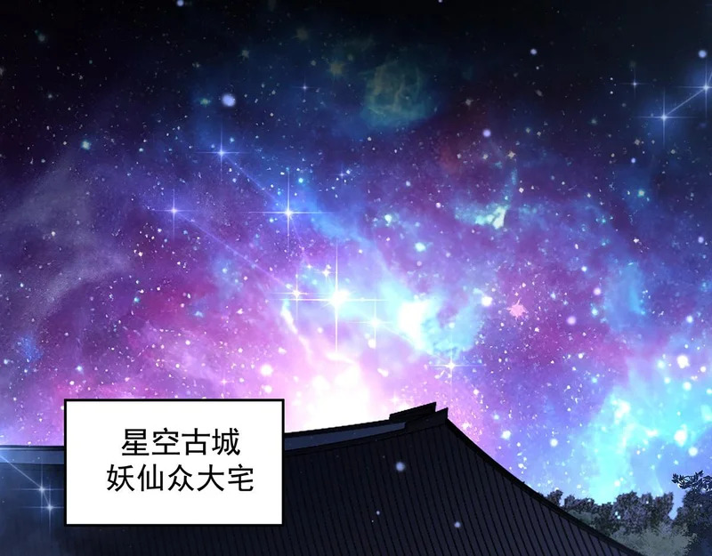 第379话 有仇必报 第119页