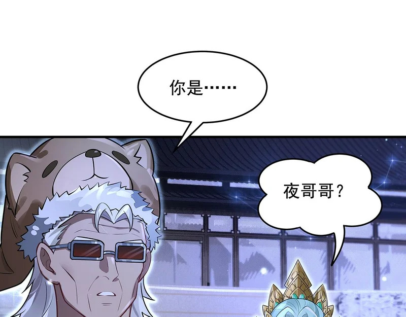 第379话 有仇必报 第131页