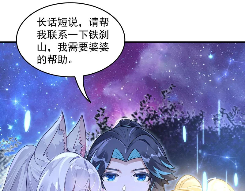 第379话 有仇必报 第133页