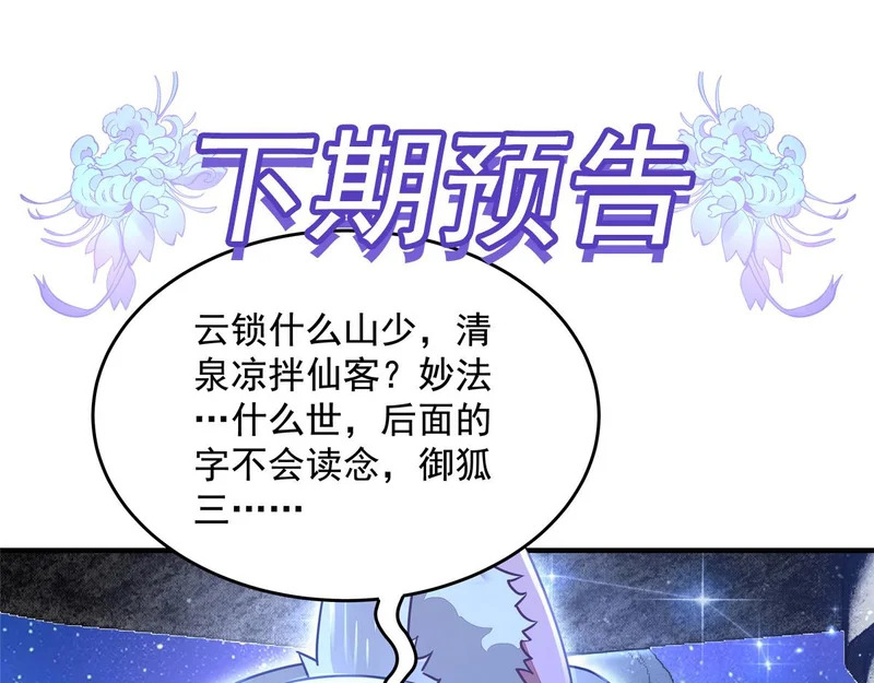 第379话 有仇必报 第136页