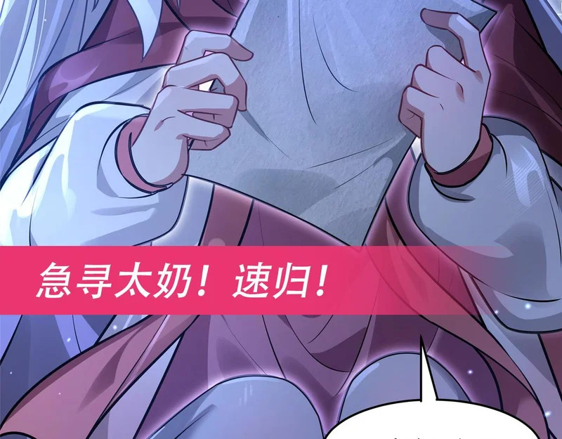 第379话 有仇必报 第139页