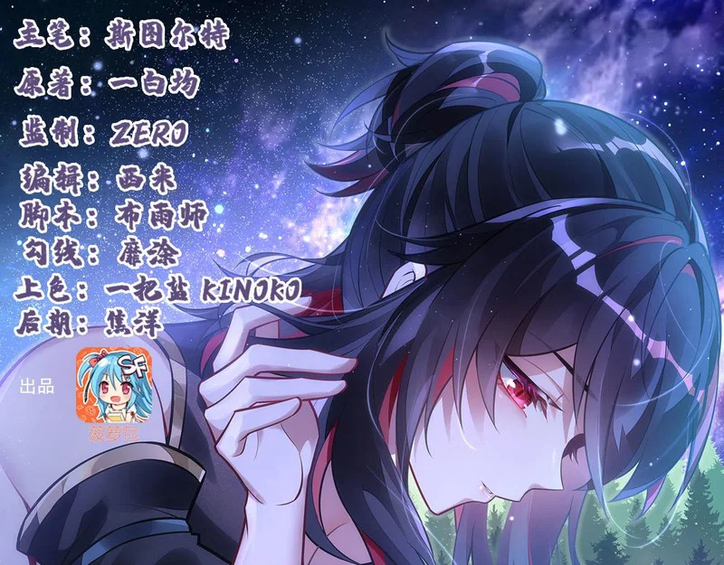 第380话 召唤三太奶 第1页