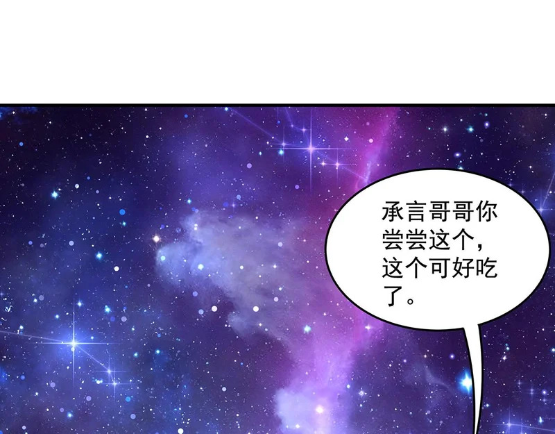 第380话 召唤三太奶 第4页